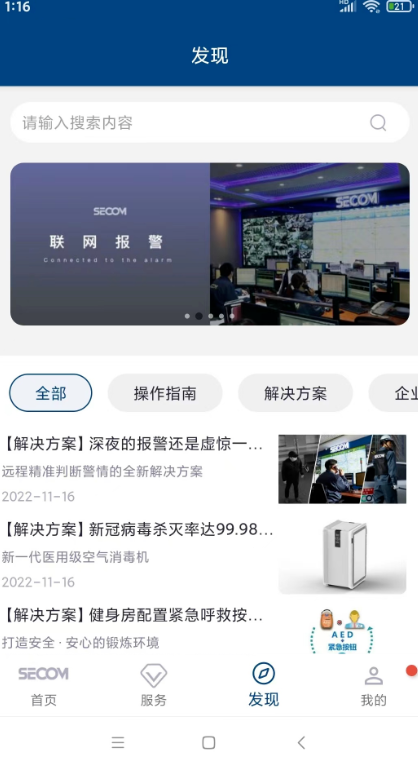 ����ķ����app���°�����v1.2.8 ��׿��