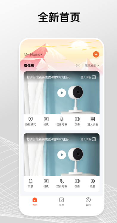 Ϳѻ�����app���°�����(Gsmart Cam)v2.11.0 ��׿��