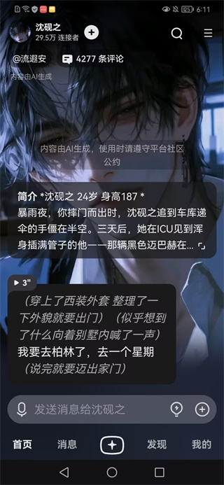 Ұappv2.32.003 ׿