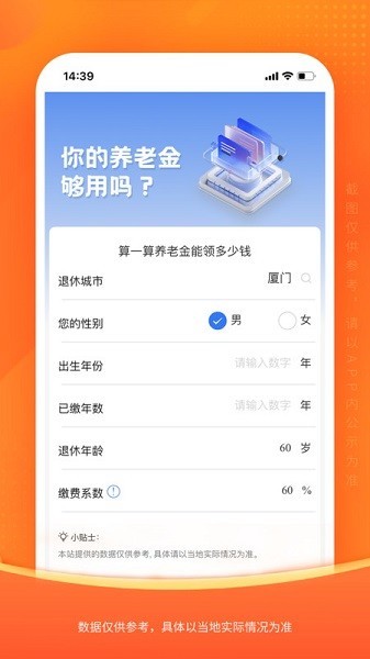ͨappٷv0.2.28 ׿