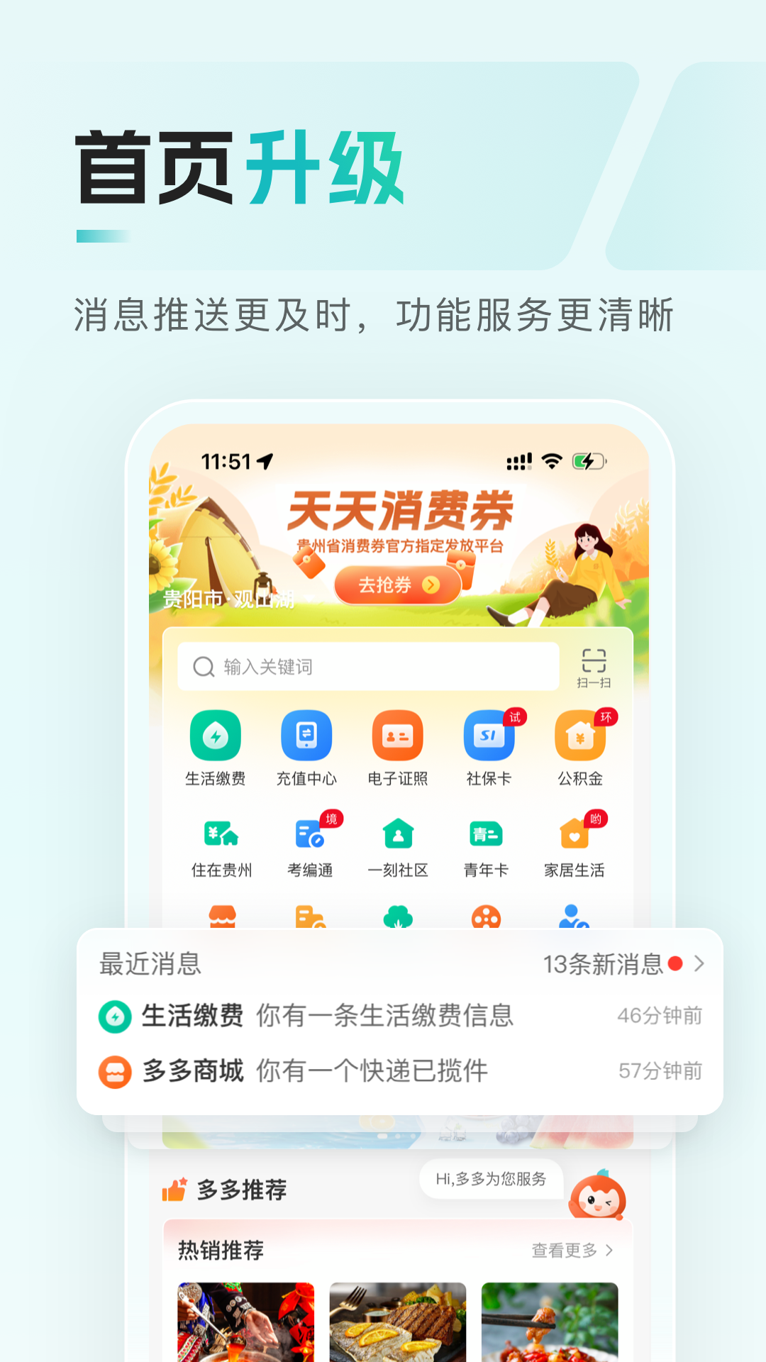 ʱapp2025°v8.2.2 ٷ