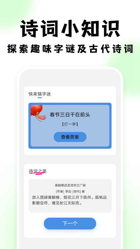 Ȼɨapp°v1.0.4 ׿