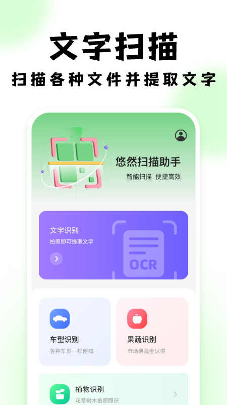 Ȼɨapp°v1.0.4 ׿