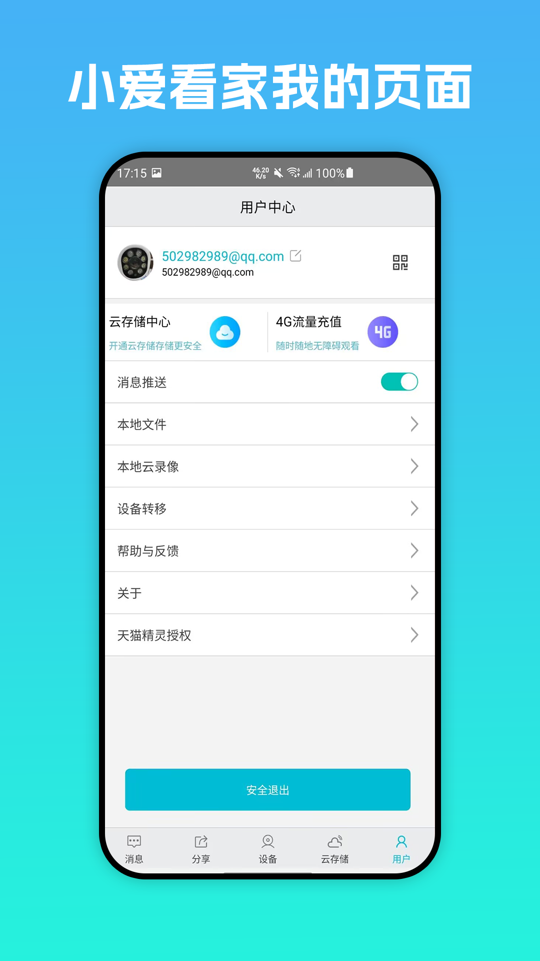 С°2025v1.0.9 ֻ