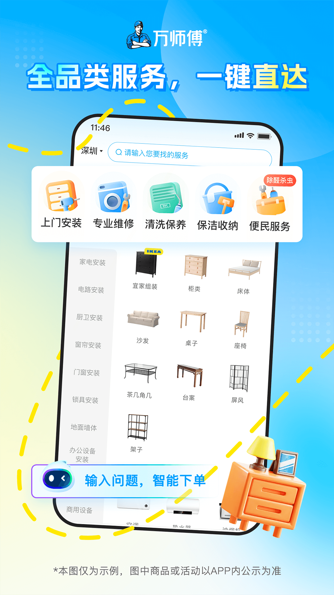 ʦװƽ̨appv1.32.1 °