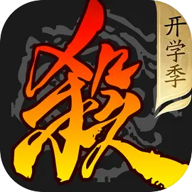 三国杀移动版小米版最新版下载 v4.4.1 最新官方版