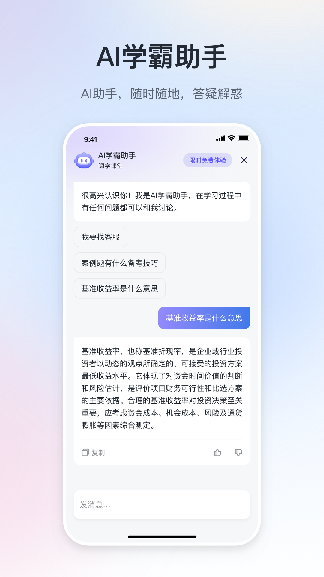 ѧһ̲appعٷ(ѧ)v6.2.5 ֻ