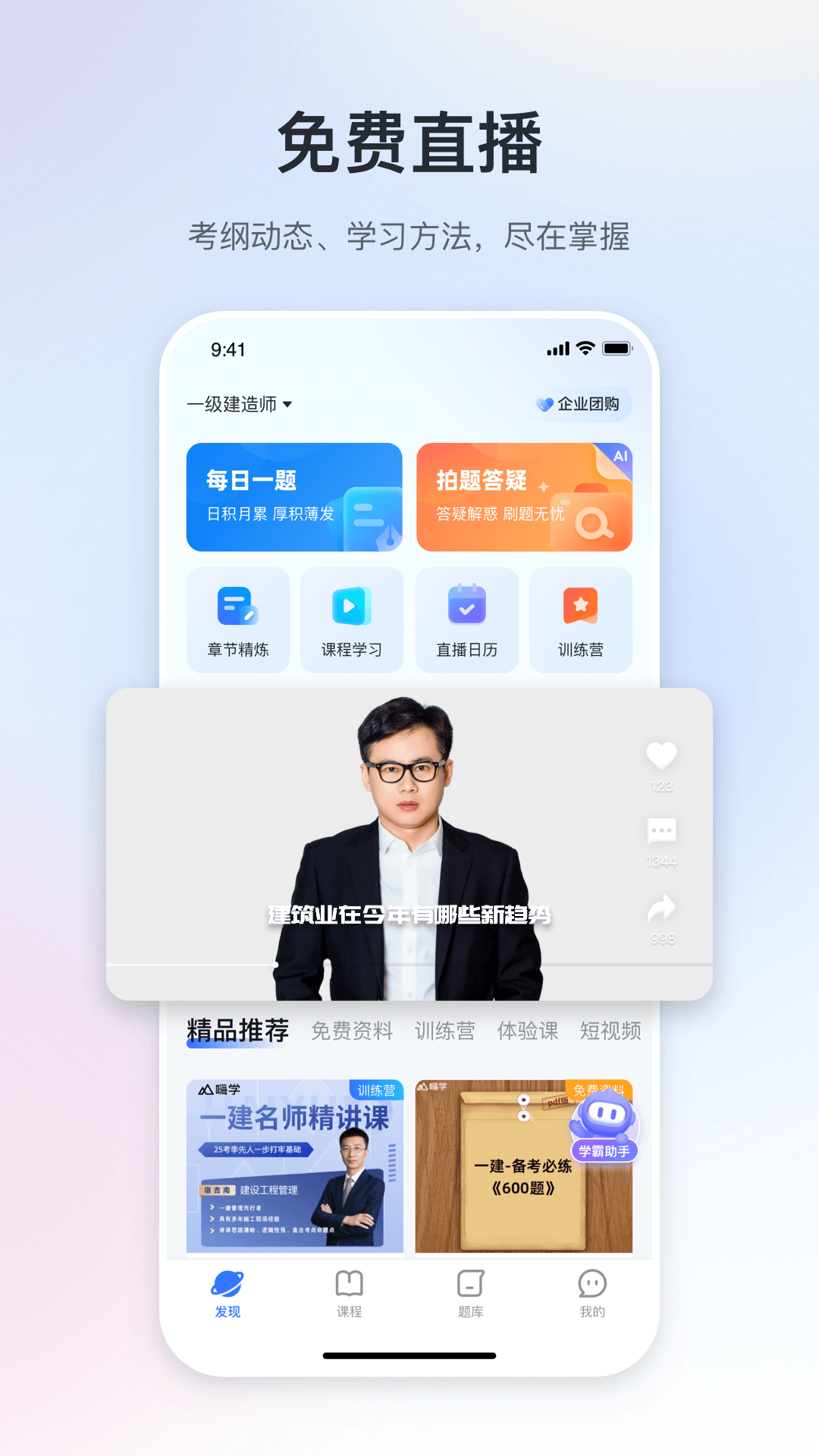 ѧһ̲appعٷ(ѧ)v6.2.5 ֻ