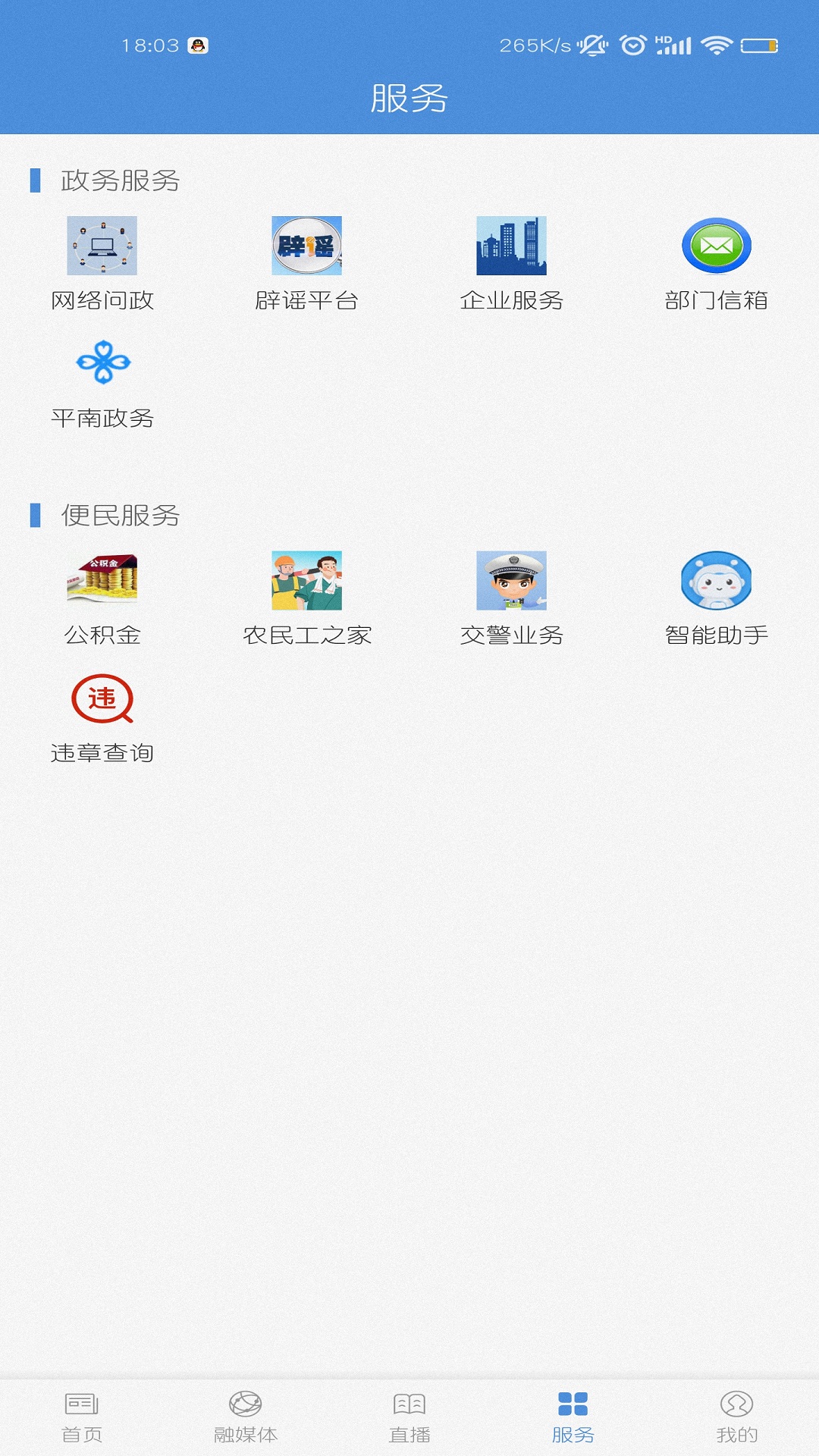 ƽappٷv2.8.193 ׿