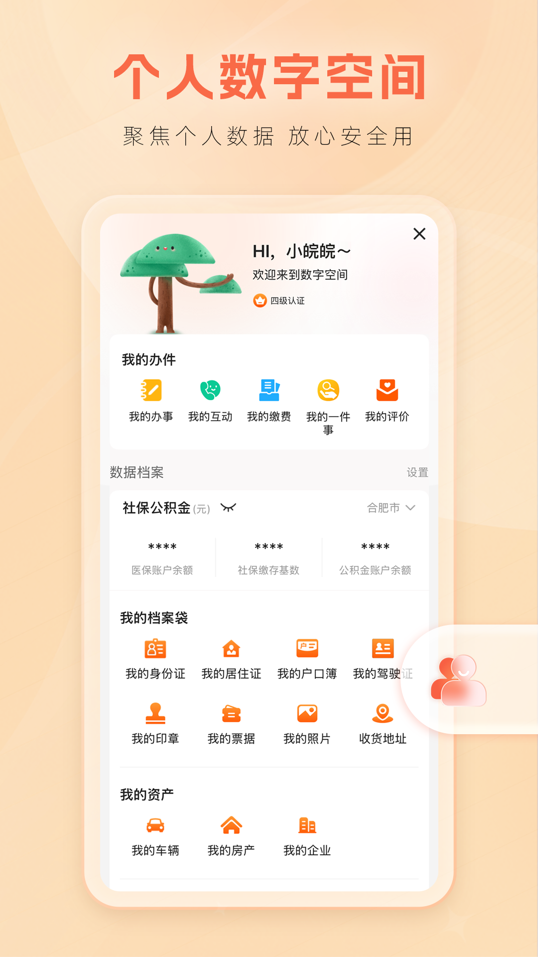 ͨ°2025v3.2.5 ٷ