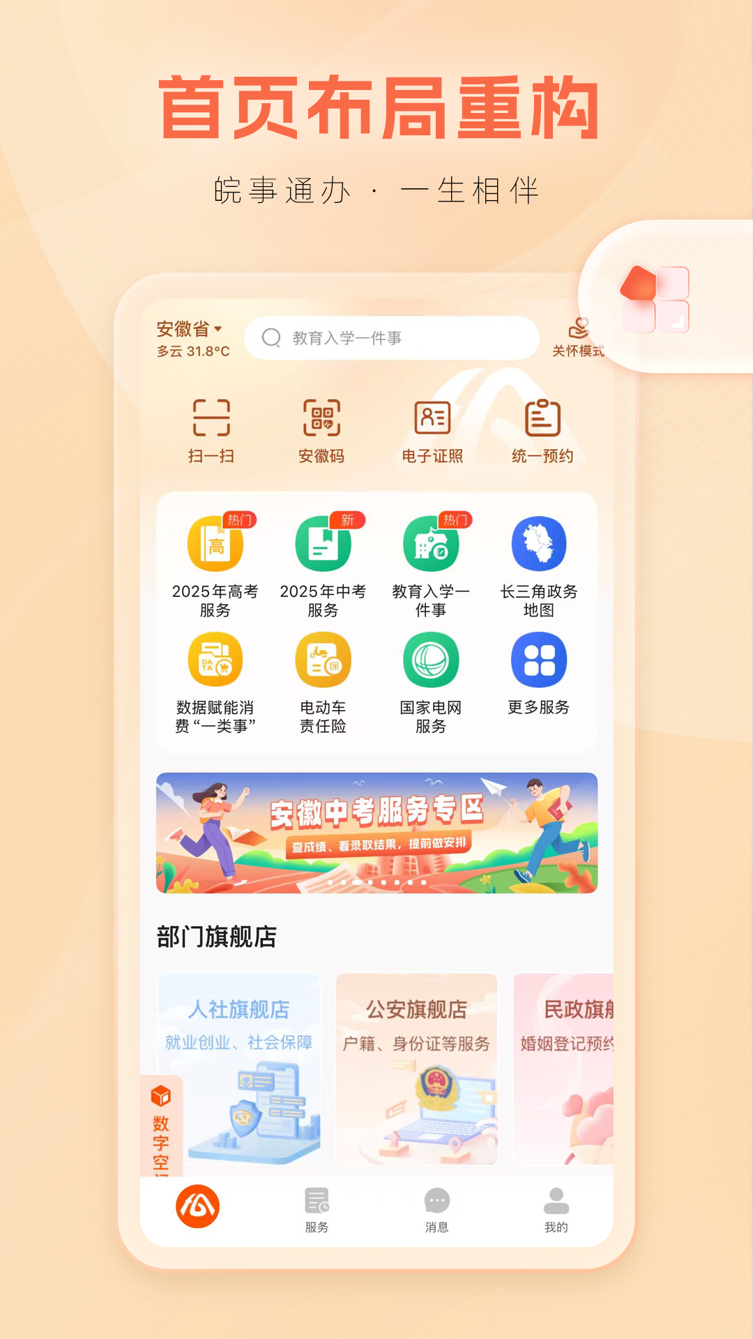 ͨ°2025v3.2.5 ٷ
