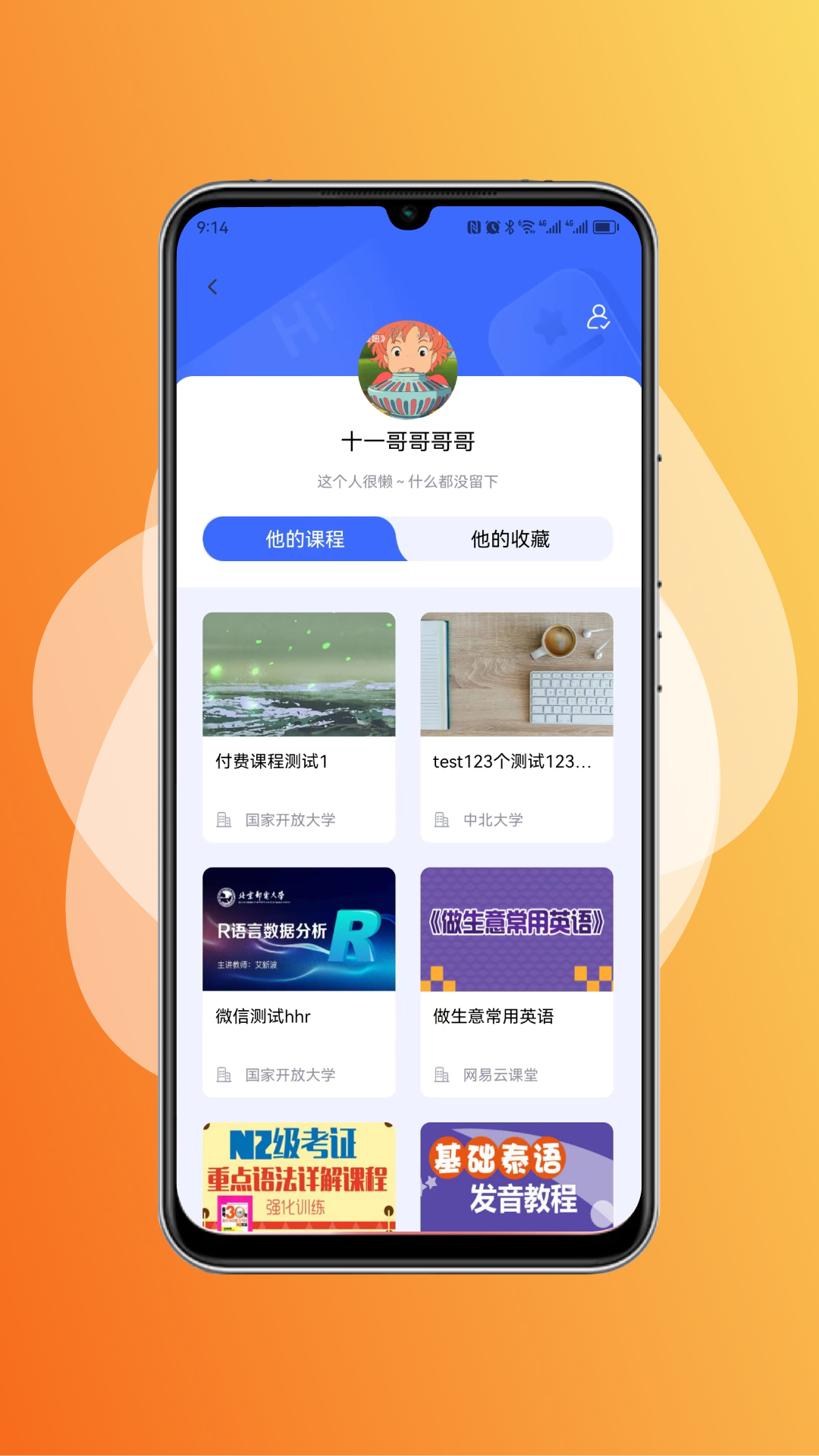 ƽ̨appv2.4.6 ٷ