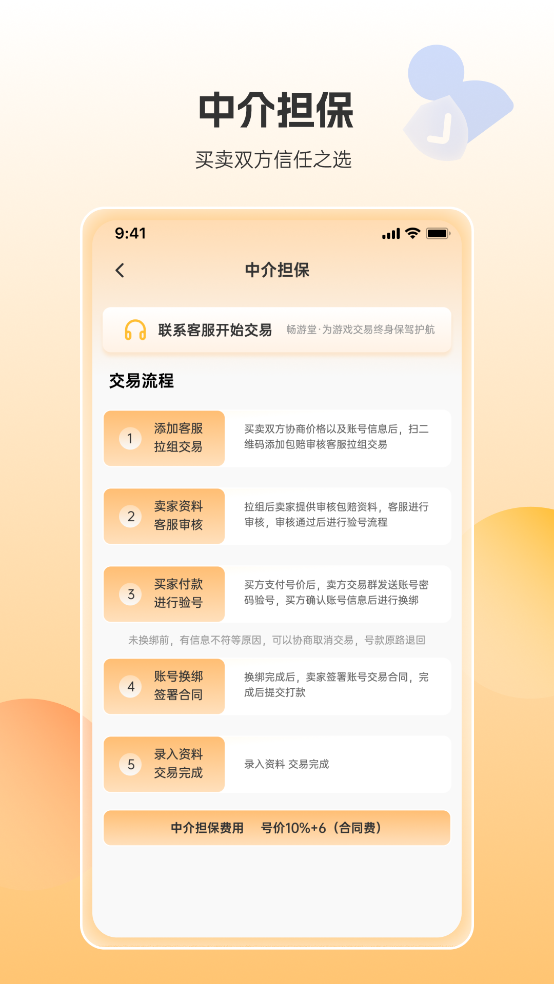 Ϸƽ̨app°v2.27.1 ׿