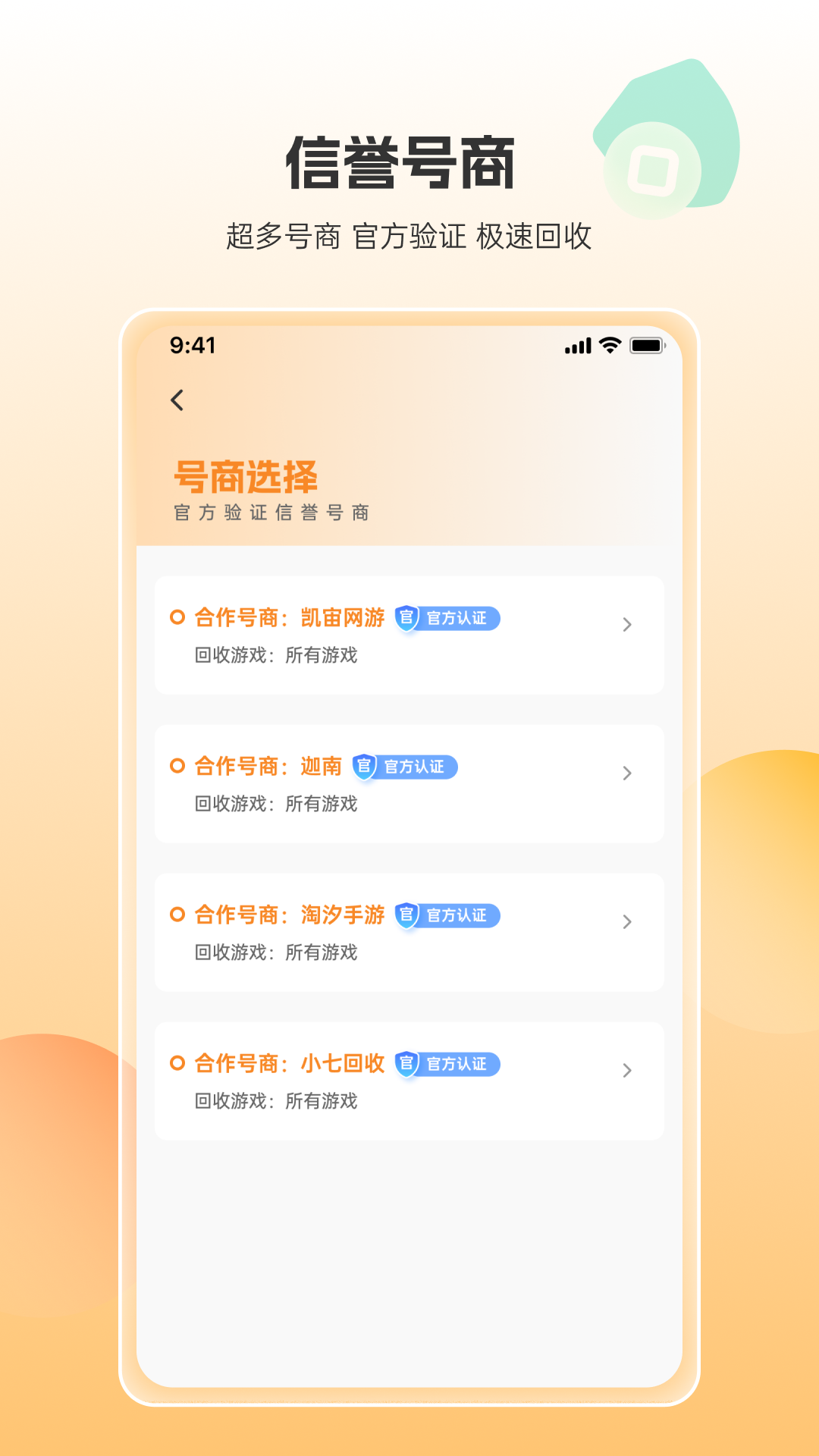 Ϸƽ̨app°v2.27.1 ׿