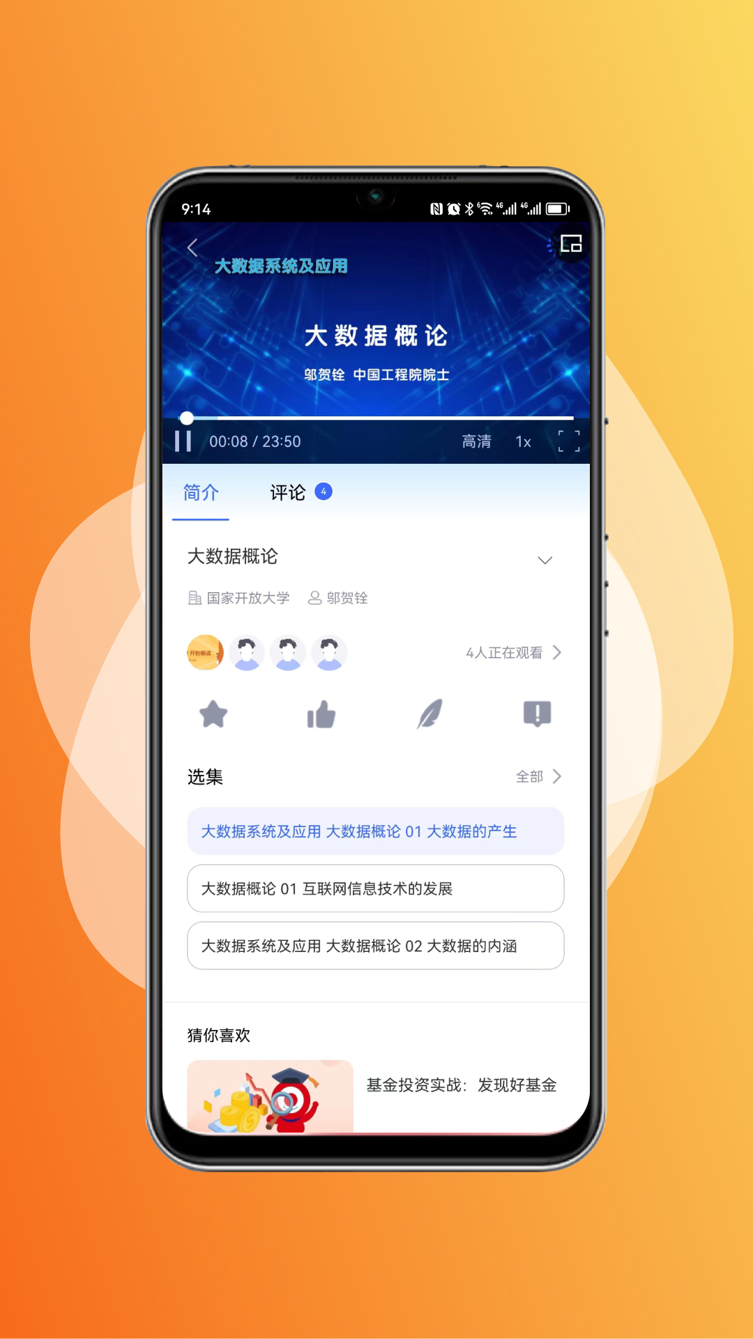 ƽ̨appv2.4.6 ٷ