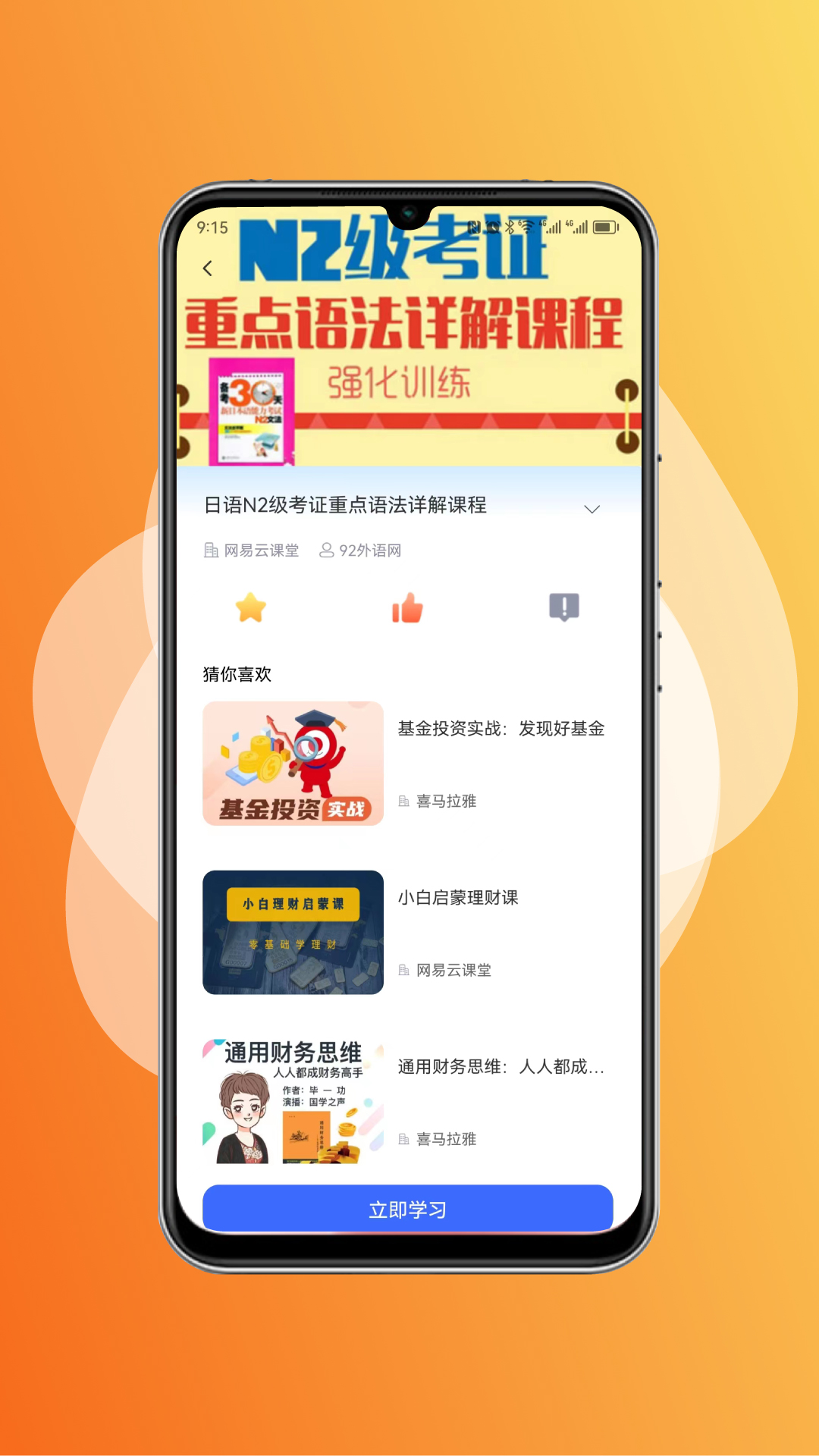 ƽ̨appv2.4.6 ٷ