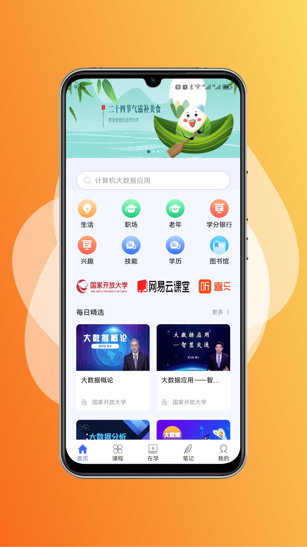 ƽ̨appv2.4.6 ٷ
