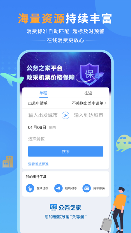 ֮app׿v3.2.7.12 °