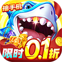 捕鱼大咖微信登录版本官网下载v8.8.2 安卓版