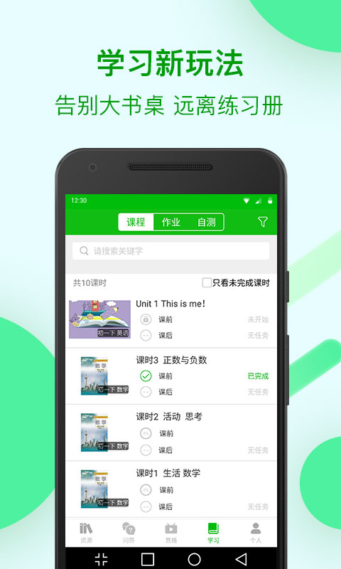 2025Ͻѧappv4.5.2 °