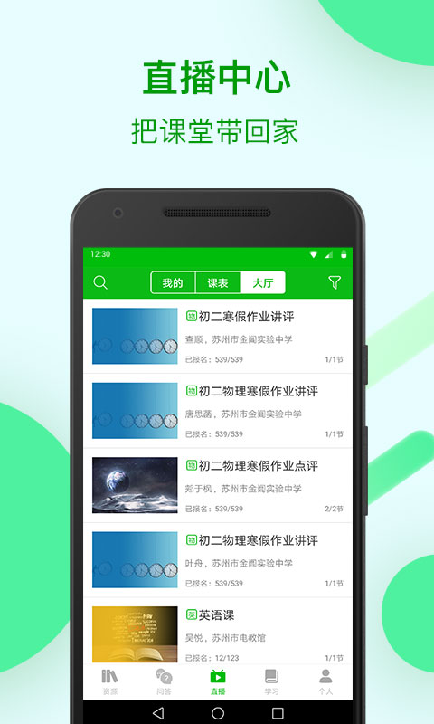 2025Ͻѧappv4.5.2 °