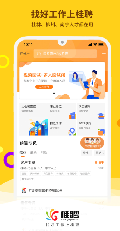 Ƹ˲ٷappv2.3.88 ׿