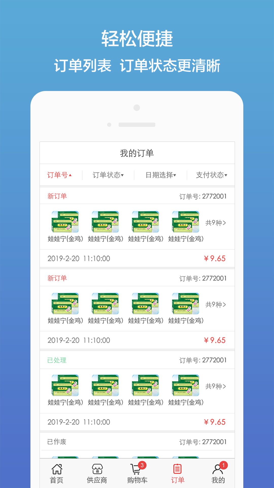 ҩ۶Ʒʹҩv7.62 ׿