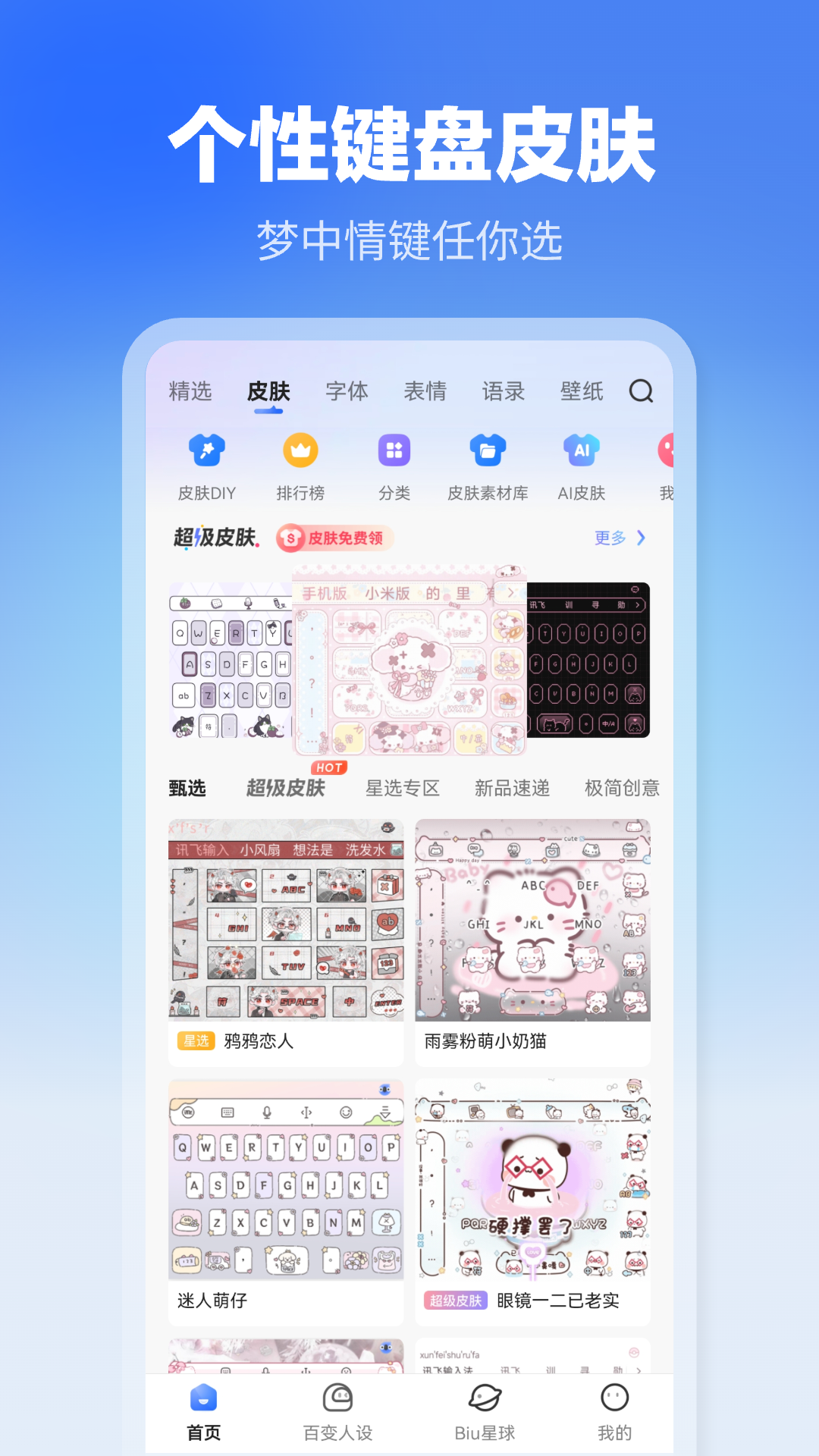 Ѷ뷨ֻv14.1.17 ׿