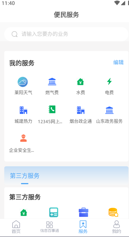appذװv0.0.29 °