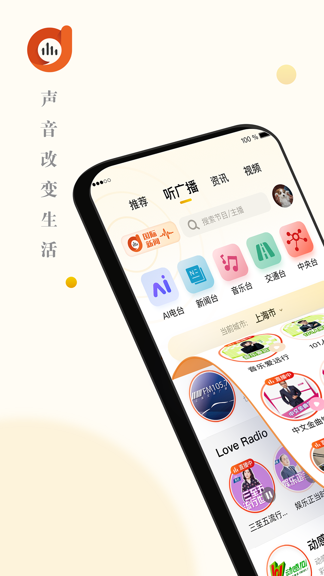 Ϻ㲥̨׵appٷv3.9.6 °