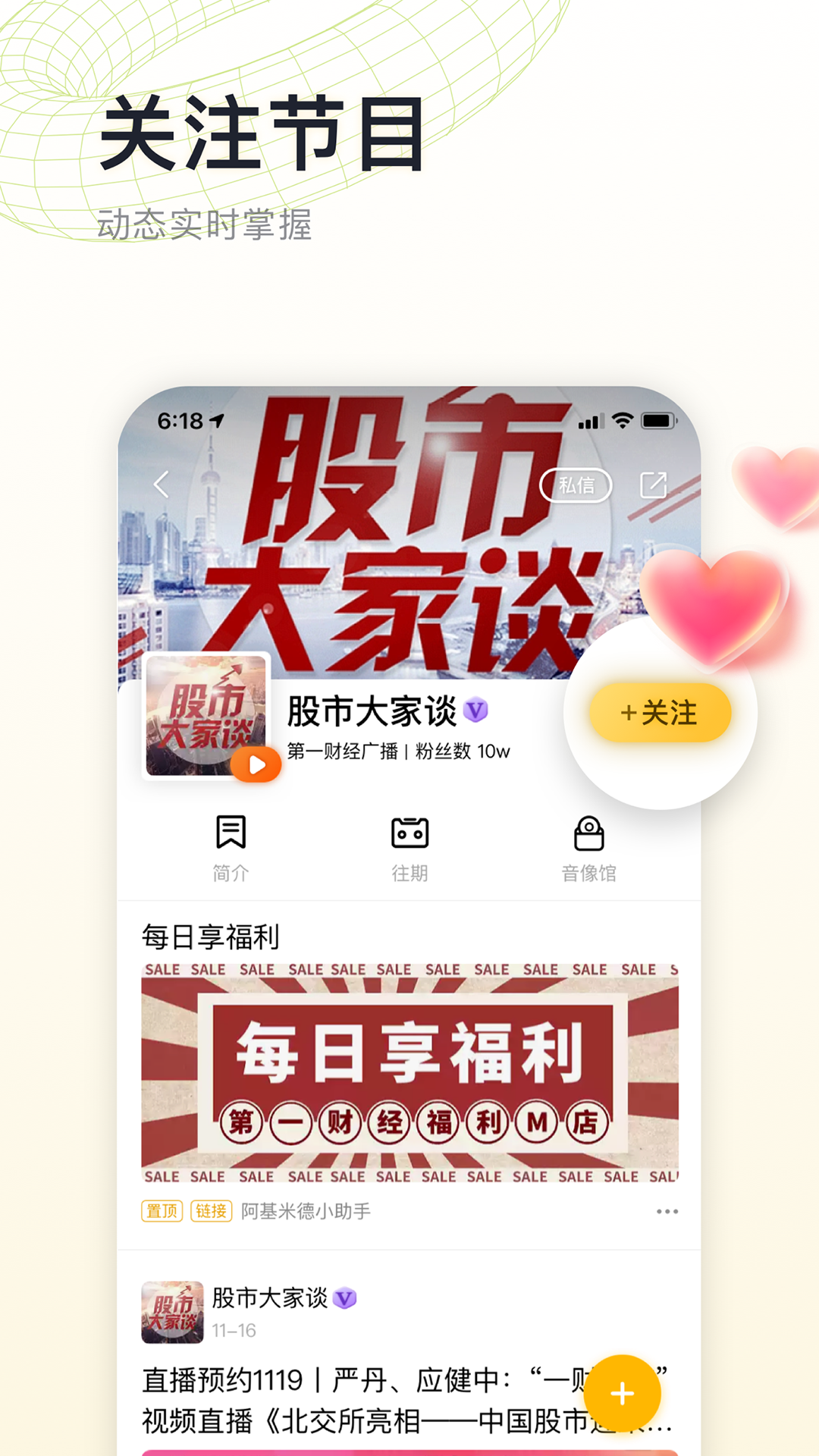 Ϻ㲥̨׵appٷv3.9.6 °