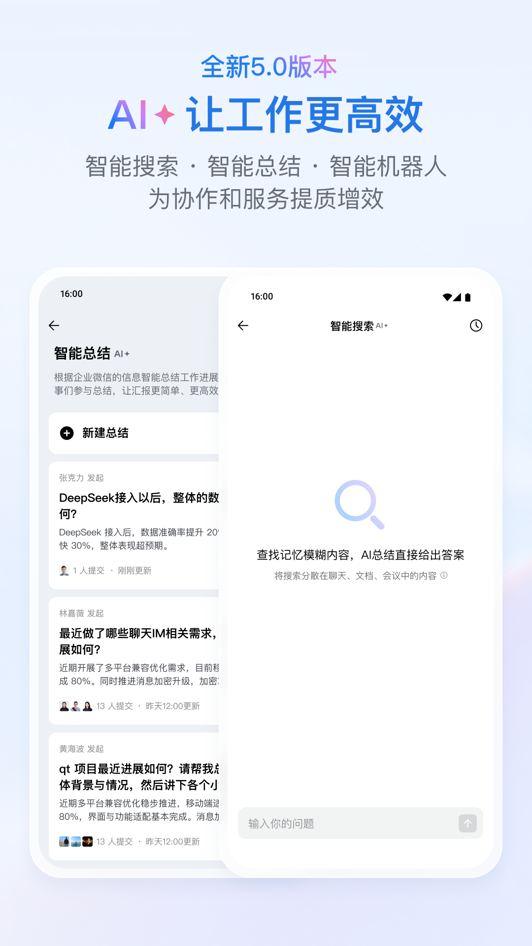 Ҷҵ΢ƽ̨appv5.0.0 ٷ°