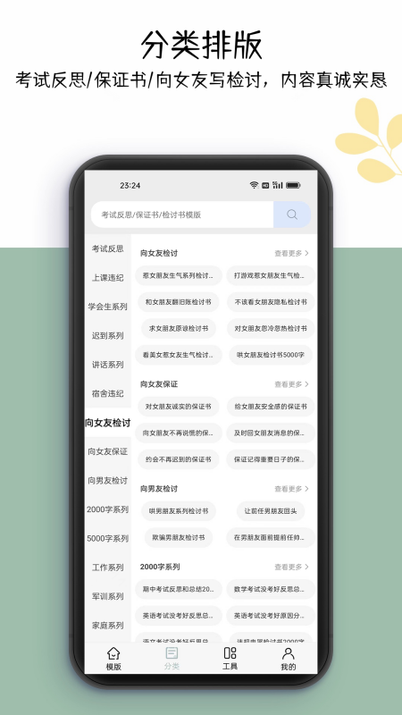 ܼapp°v3.5.5 ֻ