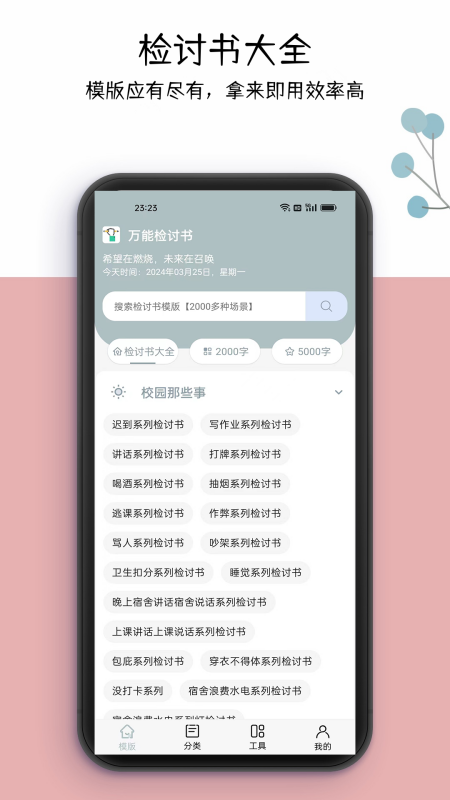 ܼapp°v3.5.5 ֻ