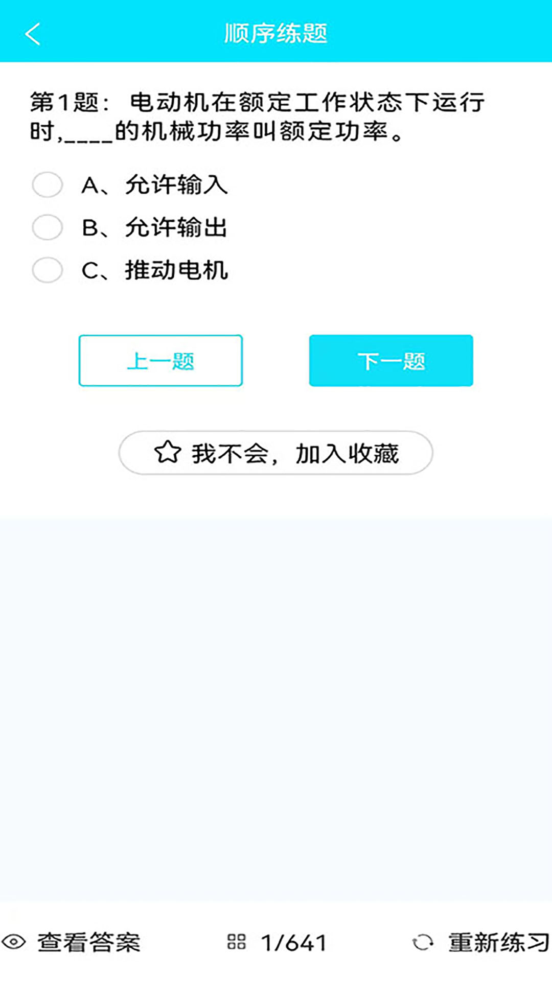 Ӧapp׿v2.1.0 ٷ