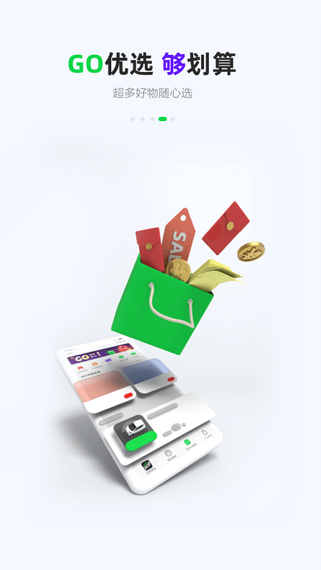 gofunѺv6.4.6 ׿