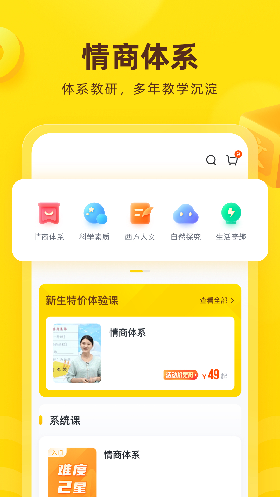 app2025°v9.30.0 ׿