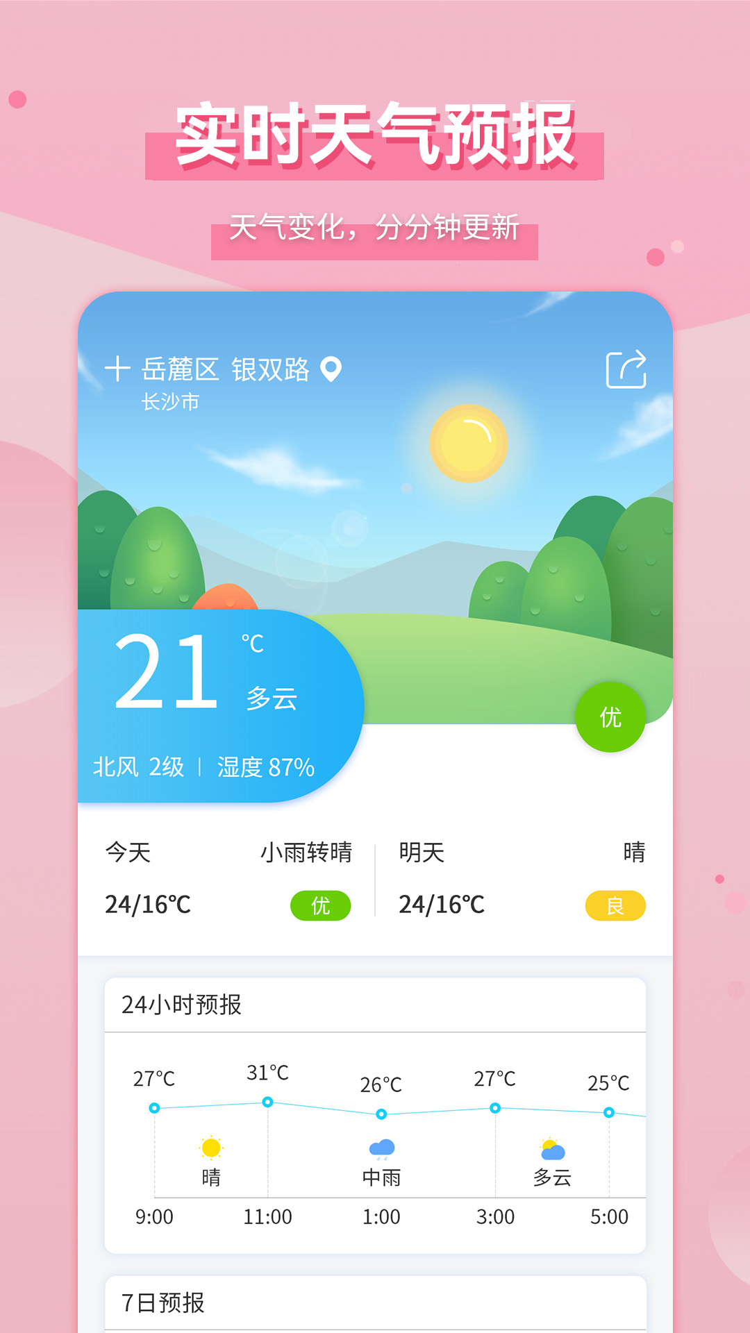 °v2.5.2 ׿