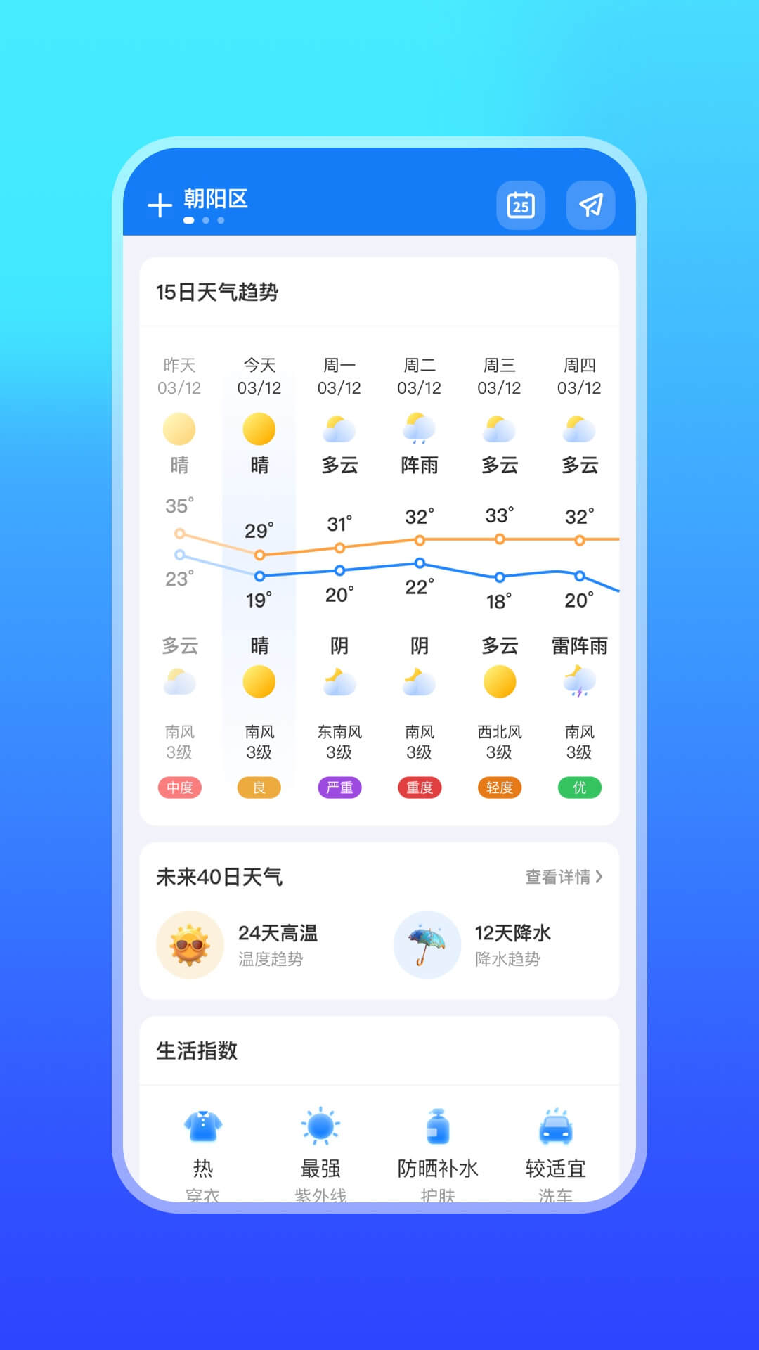 ΢appv6.1.3 °