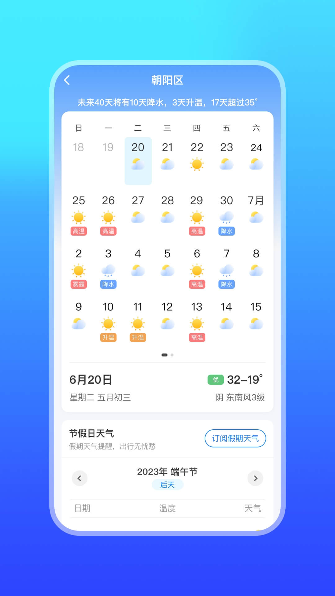 ΢appv6.1.3 °