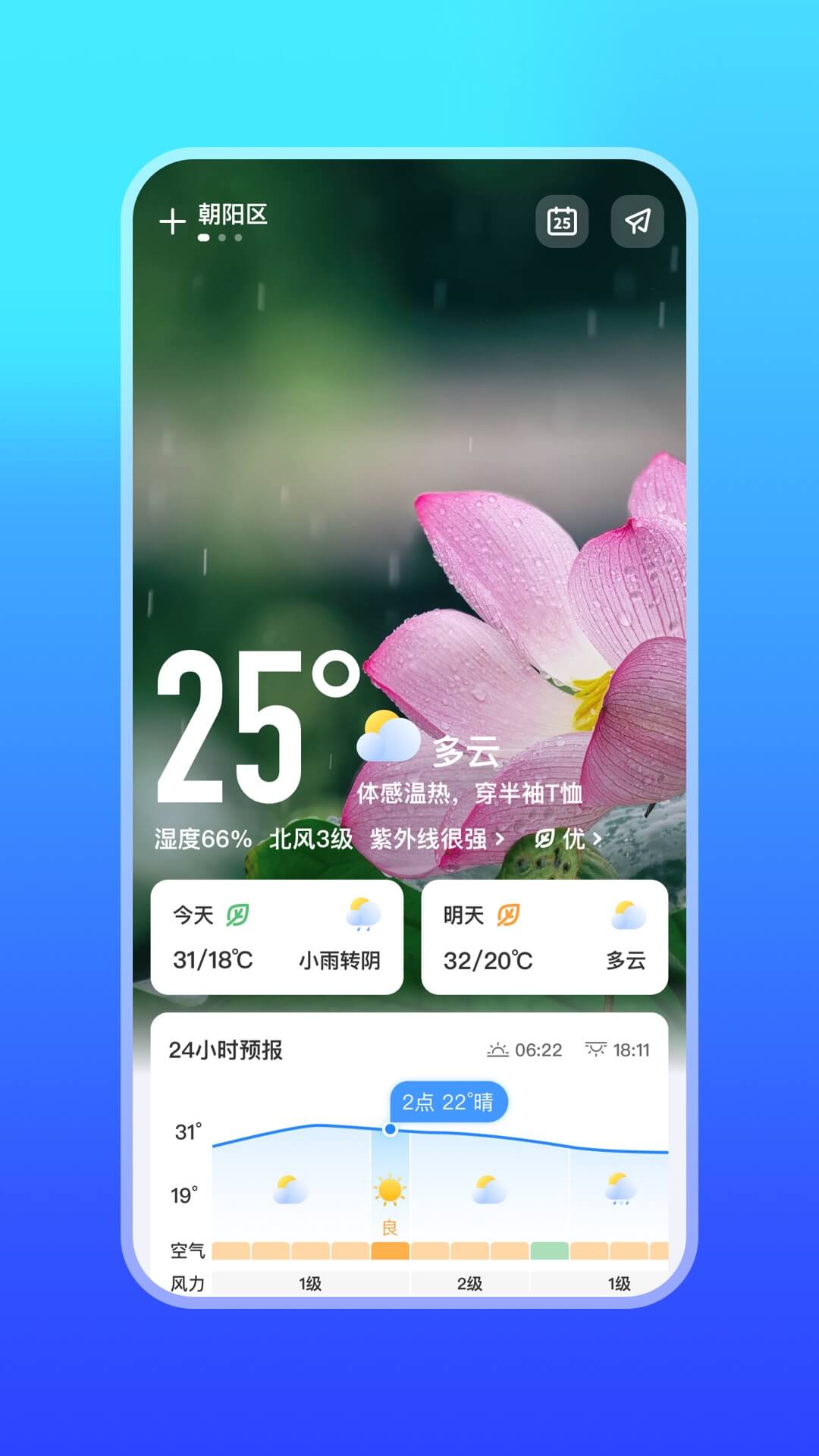 ΢appv6.1.3 °