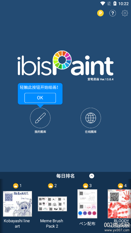 ˼x2025°汾v13.1.8 ׿