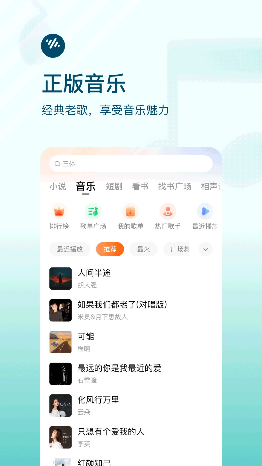 ѳС˵app2025°v6.0.8.32 ׿