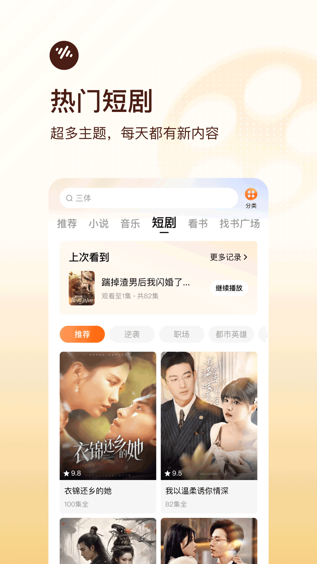 ѳС˵app2025°v6.0.8.32 ׿