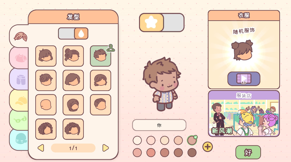 ай֮PocketLove׿İv2.17 °