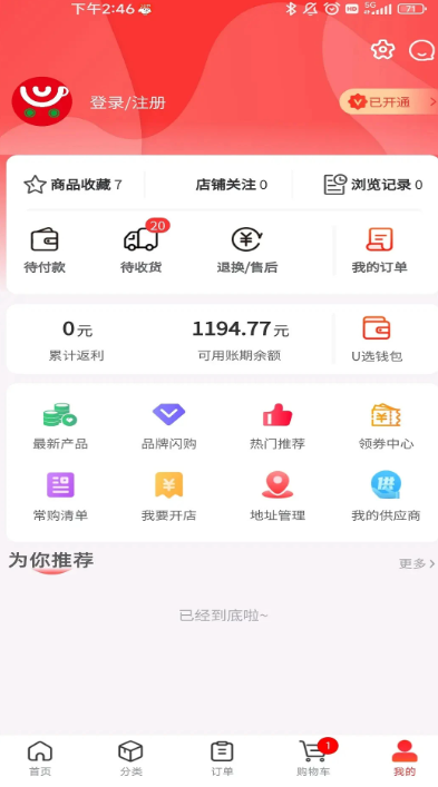 Uѡ׹appv2.2.76 ׿