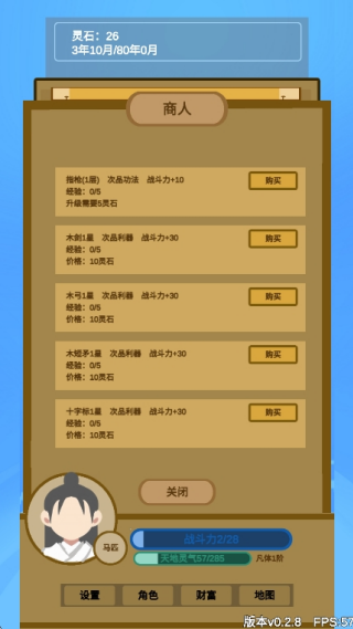 ֻϷv0.2.8 ׿