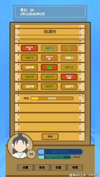 ֻϷv0.2.8 ׿