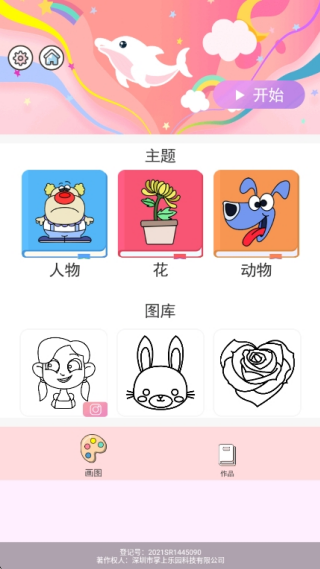 ʱС°v1.0.6 ׿