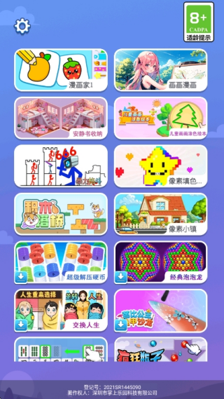 ʱС°v1.0.6 ׿